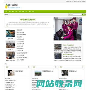 发上冲冠网