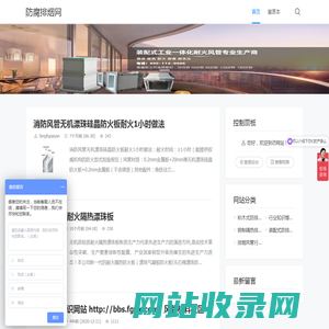防腐排烟网 - 行业知识分享网站 www.fangfupaiyan.com