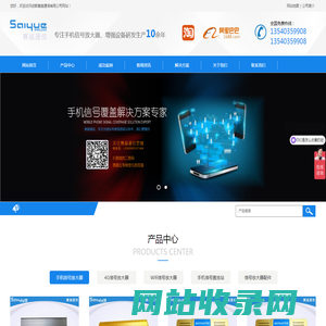 手机信号放大器_4G信号放大器价格_信号增强器厂家-成都赛越通信