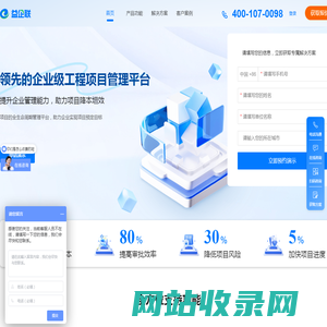 北京益企联科技有限公司-致力于工程建设领域项目管理软件、赋能企业管理创效和商业创新