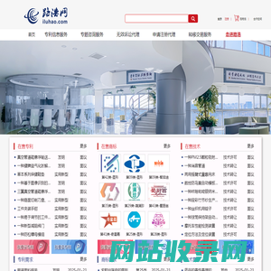 路浩网-专利申请_专利代理_商标注册_专利咨询_专利预警_法律服务_著作权登记