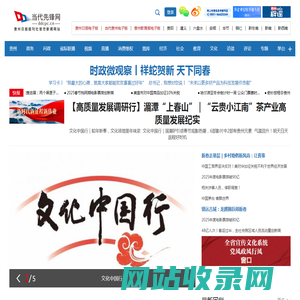 当代先锋网