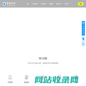 红新教育首页