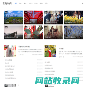 不屑教诲网