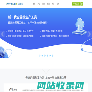 ZETTAKIT 泽塔云 | 致力于全球DataCenter基础架构创新