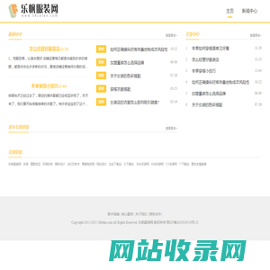 乐帆服装网