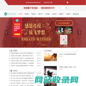 湖北省武昌实验中学