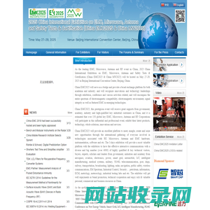 China EMC2025 Exhibition_