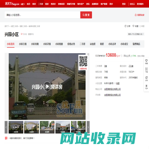 【合肥兴园小区小区,二手房,租房】- 合肥房天下
