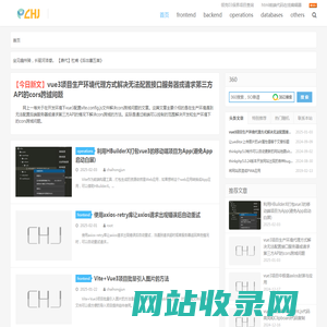 chaihongjun.me|柴宏俊web技术学习笔记