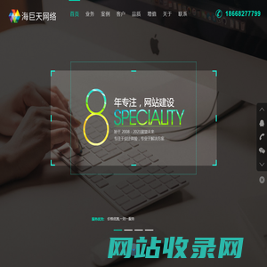 宁波网站建设公司|外贸网站制作|杭州湾网站制作|慈溪网站制作|做网站公司|响应式外贸网站设计|-宁波海巨天网络科技有限公司