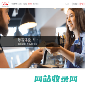 GBW: Customer Feedback, Mystery Shopping, Compliance Audits