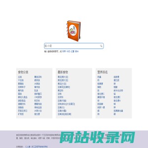 食物营养成分表大全 | 食物营养成分查询 | 食物营养成分查询平台