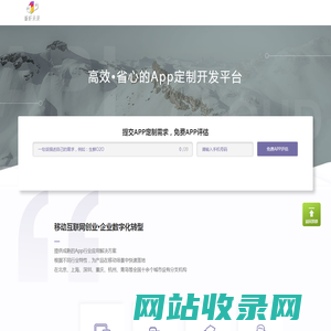 标杆未来科技 APP开发、手机APP制作定制专家 - 中国领先移动云服务平台