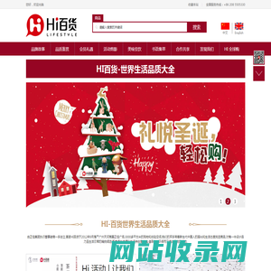 Hi百货 | Hi百货