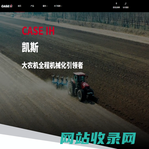 凯斯CaseIH