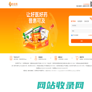 药师帮-海量品种、充足库存，好药一步到终端