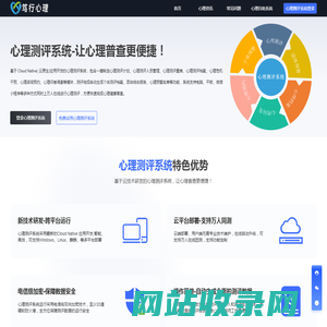 心理测评系统-心理云平台-中小学生心理测评软件-让心理普查更便捷！