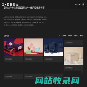 礼品盒工厂_皮盒_精品红酒_奢侈品_异形盒_化妆品包装盒设计-上海显容包装