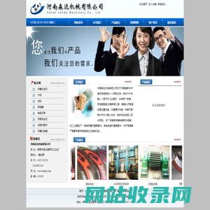 河南森达机械有限公司-球磨机|球面合金瓦|减速机配件|球磨机端盖