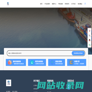 优易速集运-优易速集运