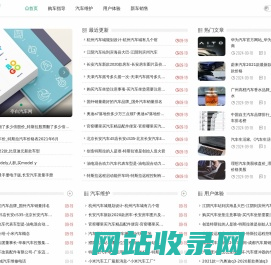 亭白汽车网 - 汽车资讯分享