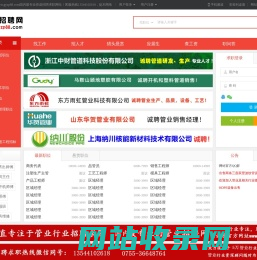 管业招聘网，管业人才网，管业英才网，管道人才网，塑料管道招聘，徒木网络