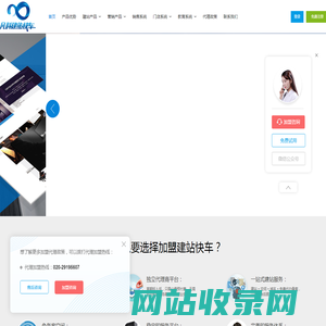建站快车_网站建设代理_自助建站代理_智能建站代理_建站加盟_凡科