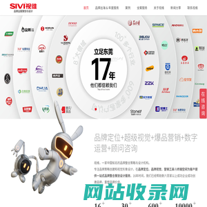 SIVIBRAND视维品牌营销策划设计 - 擅长品牌策划｜品牌全案｜品牌设计｜超级IP设计｜SI设计｜设计公司