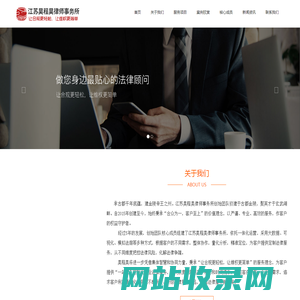 江苏昊程昊律师事务所