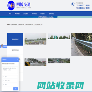 公路护栏_波形护栏_三波护栏_波形护栏厂家_四川明博交通设施有限公司