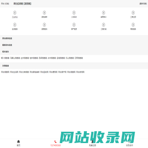 邢台信息网【免费便民信息平台】邢台生活网