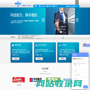 企业5G宽带、网络运维、IT运维