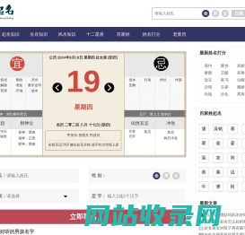 免费名字评分_宝宝起名_黄历查询-千张起名网