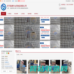 编网机_焊网机_煤矿支护网机_[厂家、价格]_安平县鼎升丝网制品有限公司_天助网