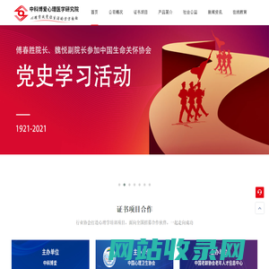 中科博爱(北京)咨询有限公司