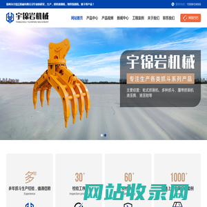扬州市宇锦岩机械有限公司