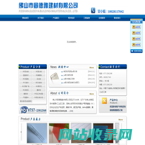 佛山耐力板_佛山耐力板厂家_PC耐力板_PC耐力板价格_固德雅建材有限公司