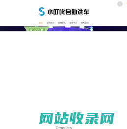 东莞水叮咚物联网科技有限公司