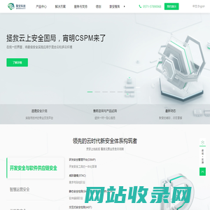 默安科技 - 领先的云时代新安全体系构筑者 - Security By Default