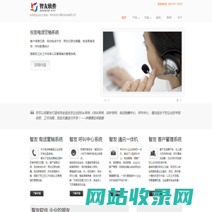 智友|电话营销|客服中心|客户管理|CRM|呼叫中心|电话录音|性价比高|郑州|河南 – 实用型企业办公系统 – 郑州讯鸟计算机科技有限公司