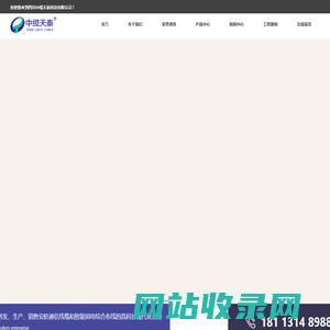 四川中缆天泰科技有限公司