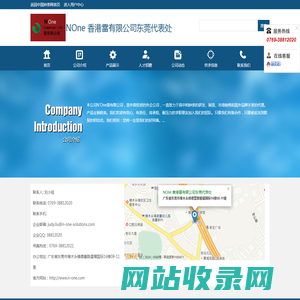 NOne 香港雷有限公司东莞代表处-中国钟表网