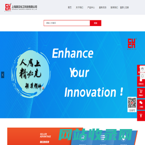 上海颍汉化工科技有限公司