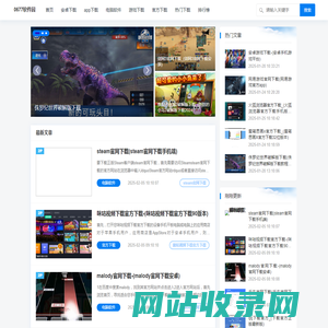 PC软件下载_免费绿色软件下载 - 0677软件园