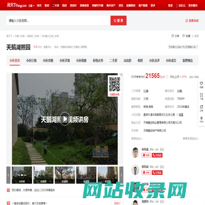 【无锡天鹅湖熙园小区,二手房,租房】- 无锡房天下