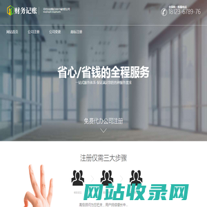 深圳公司注册_银行对公开户_省心办_鸿创企业服务