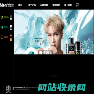 Mentholatum Men 曼秀雷敦男士护肤系列