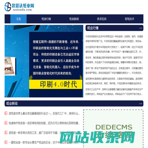 纸业资讯_造纸原料_造纸技术_生活用纸_思恩达纸业网