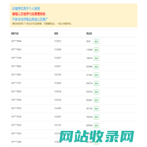萌萌网络科技